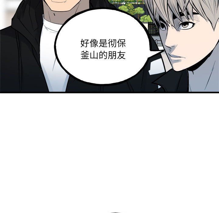 第153话 第 86 页