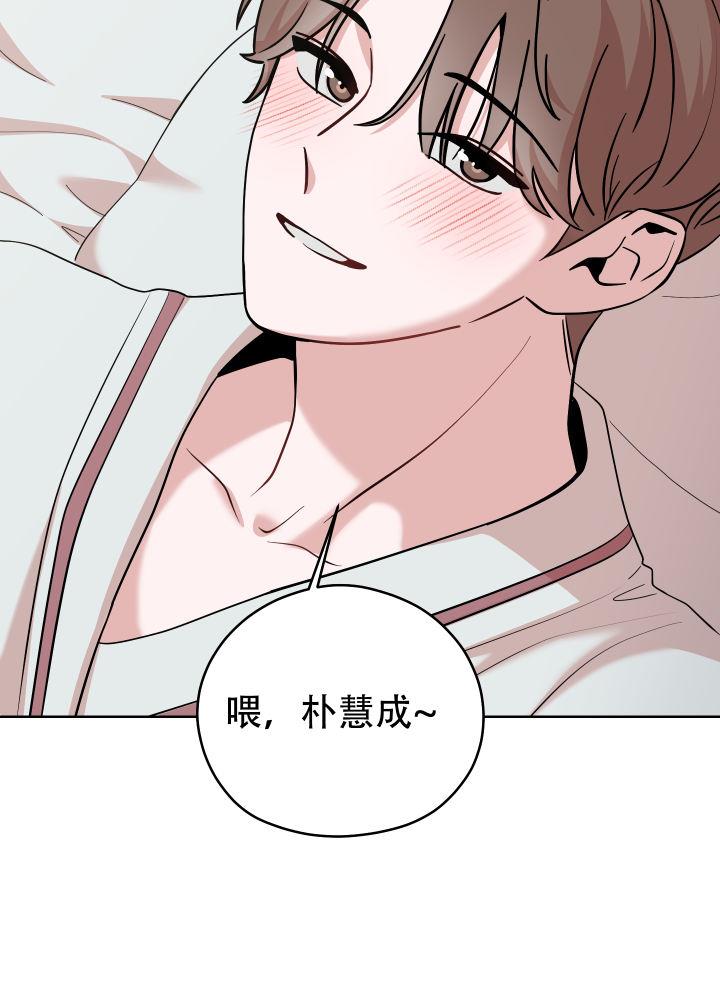 第1话 克服倦怠期 第 54 页