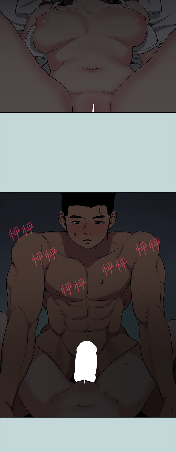 第86话 - 小穴这么湿还说不要 第 11 页