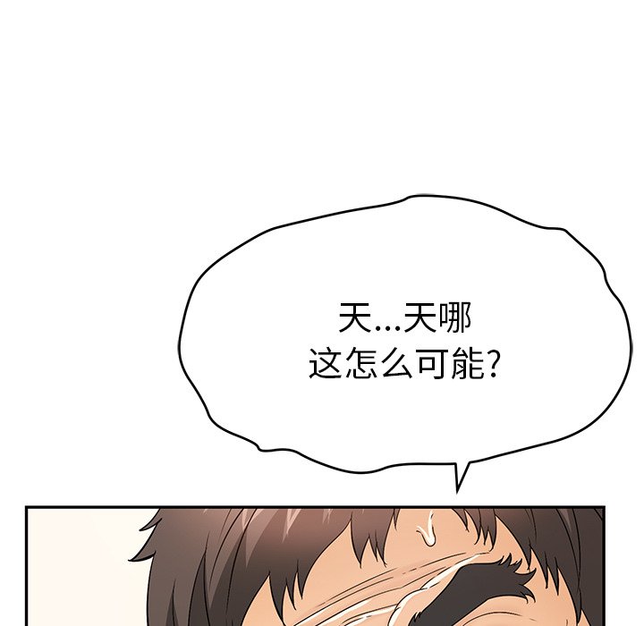 第65话 第 82 页