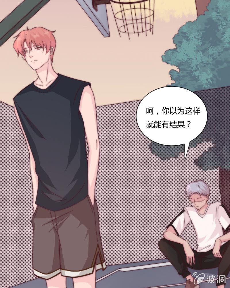 第三十四话 我们的事 第 19 页