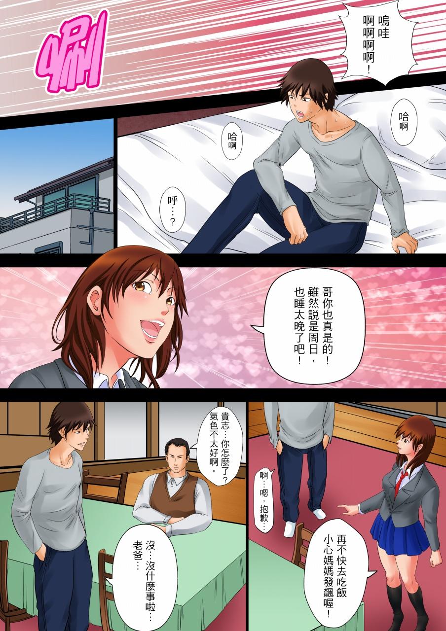 第2话 第 10 页