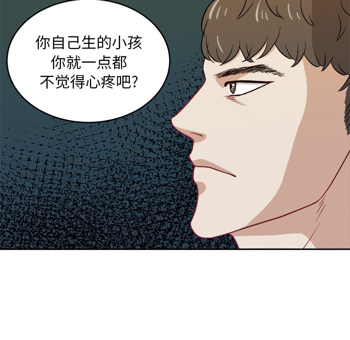 第28话 第 12 页
