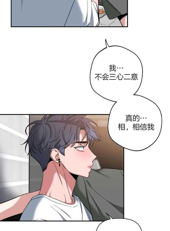 第74话 三方会面 第 10 页