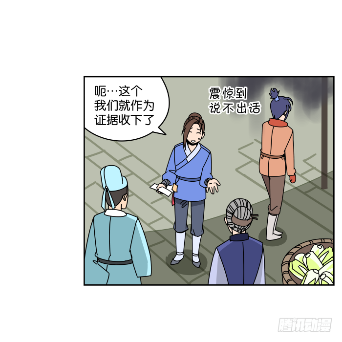 绯夜叉重出江湖？01 第 21 页