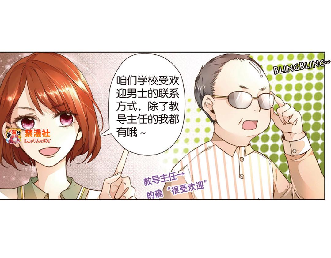 第15话 真相（上） 第 9 页