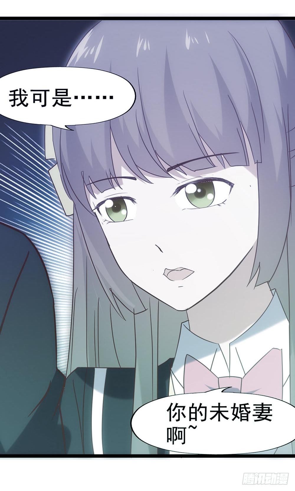 第五十五话·霸道的女神 第 16 页