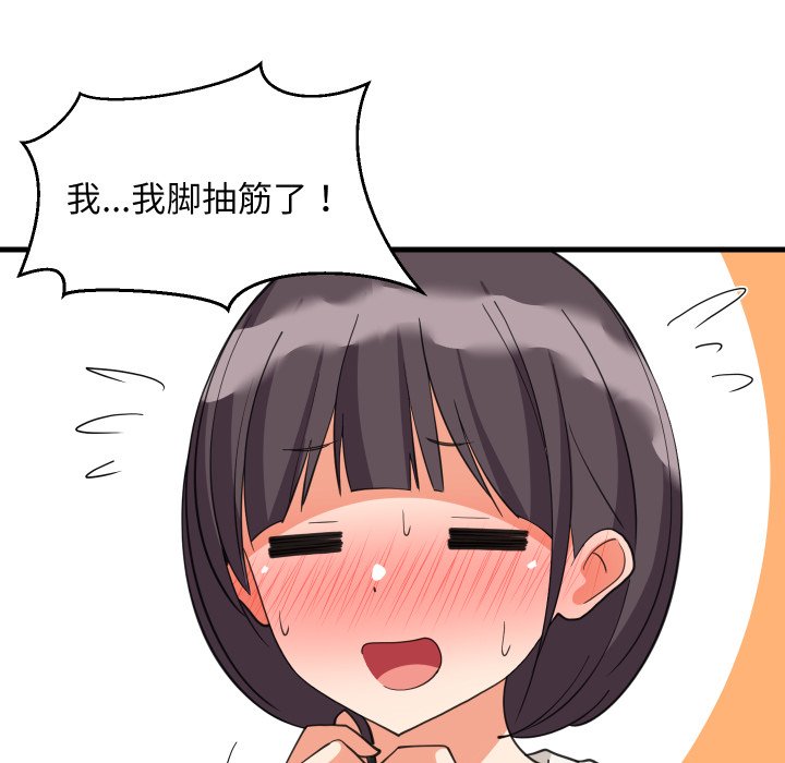 第82话 第 35 页
