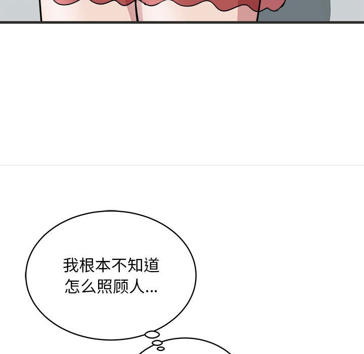 第11话 第 88 页