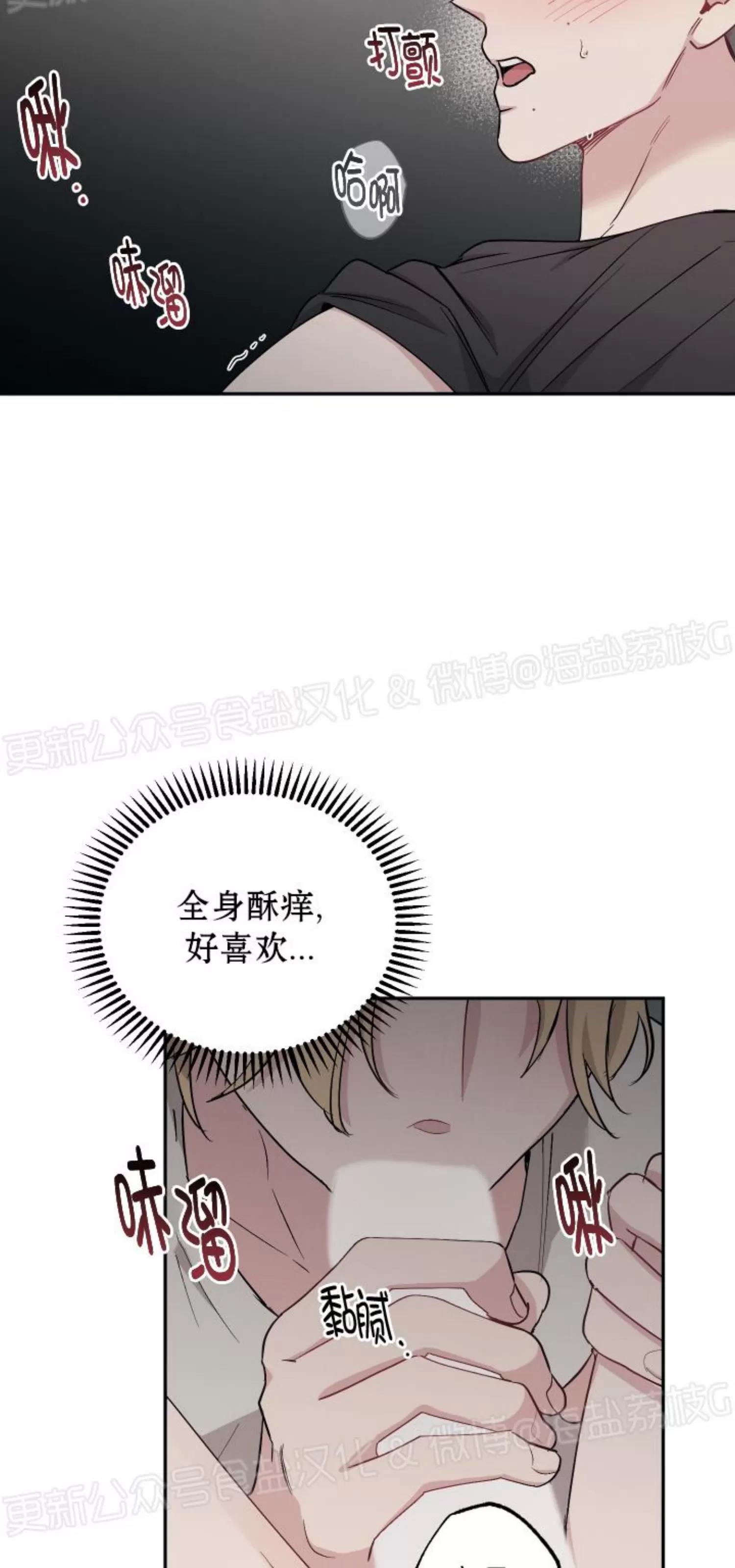 第55话 第 20 页