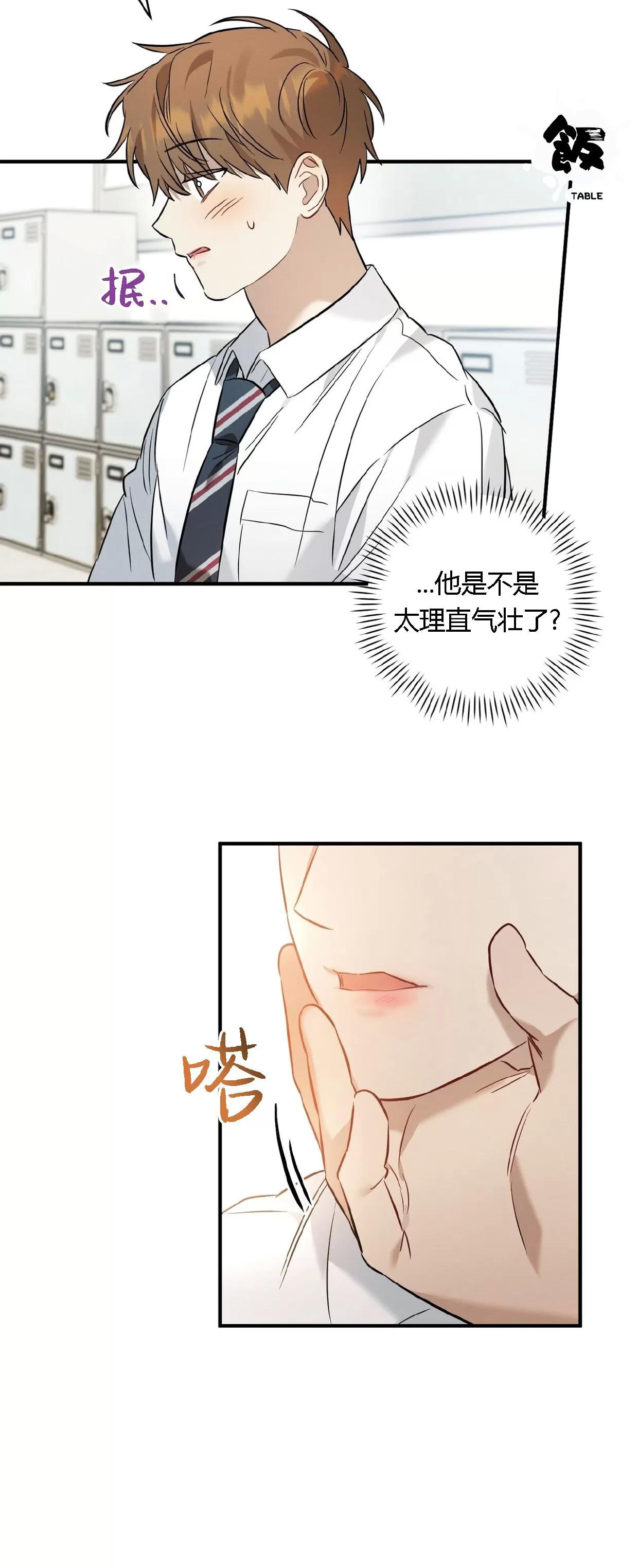 第17话 第 23 页