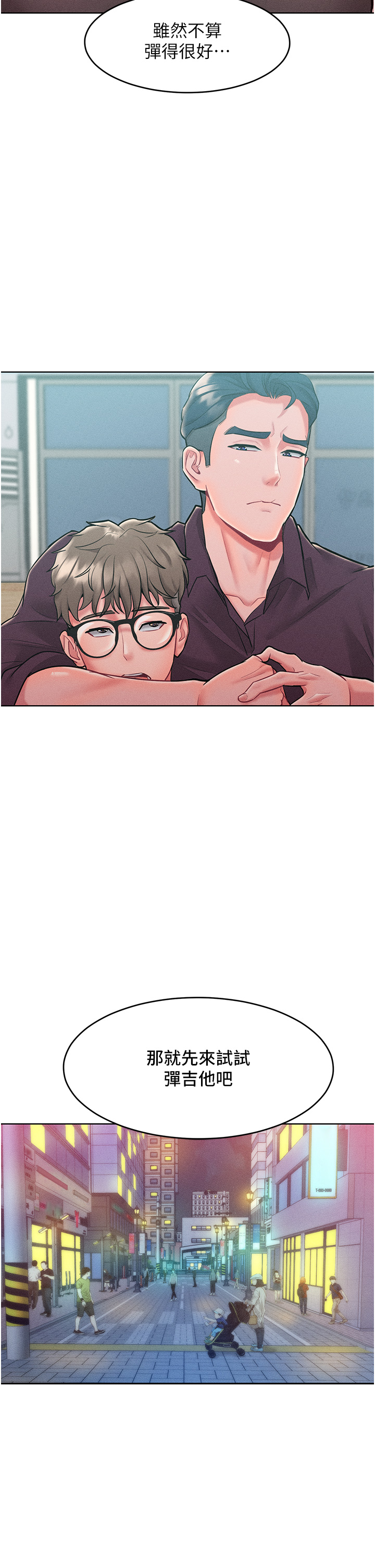 第20话 - 他是我的男人 第 39 页