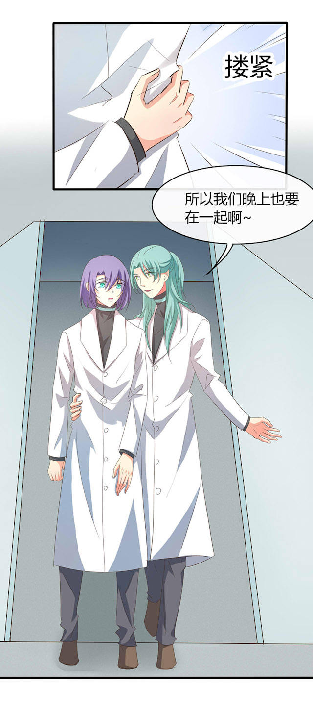 第37话 第37话 第 13 页