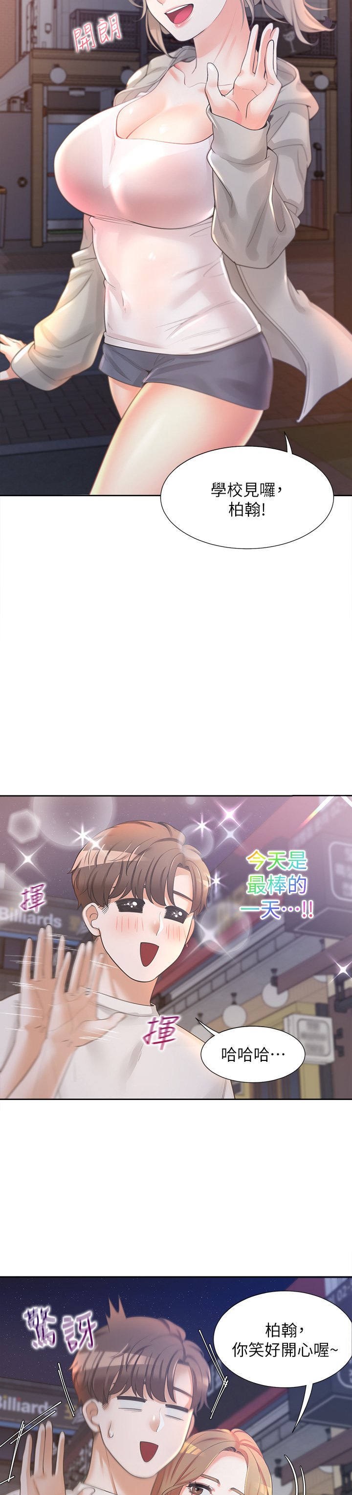 第3话 - 巨乳大对决! 第 31 页