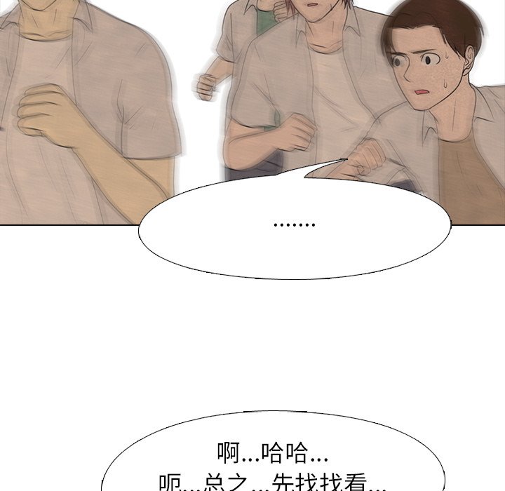 第191话 第 56 页