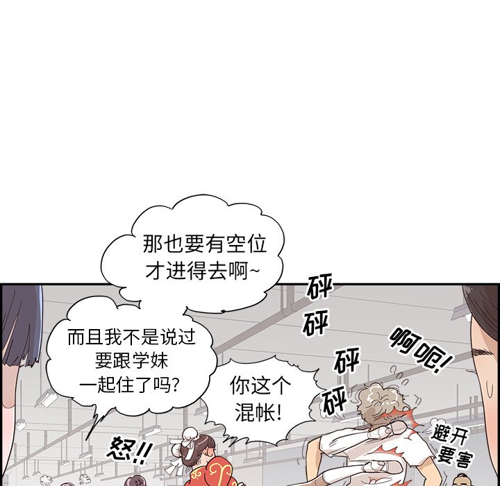 第151话 第 89 页
