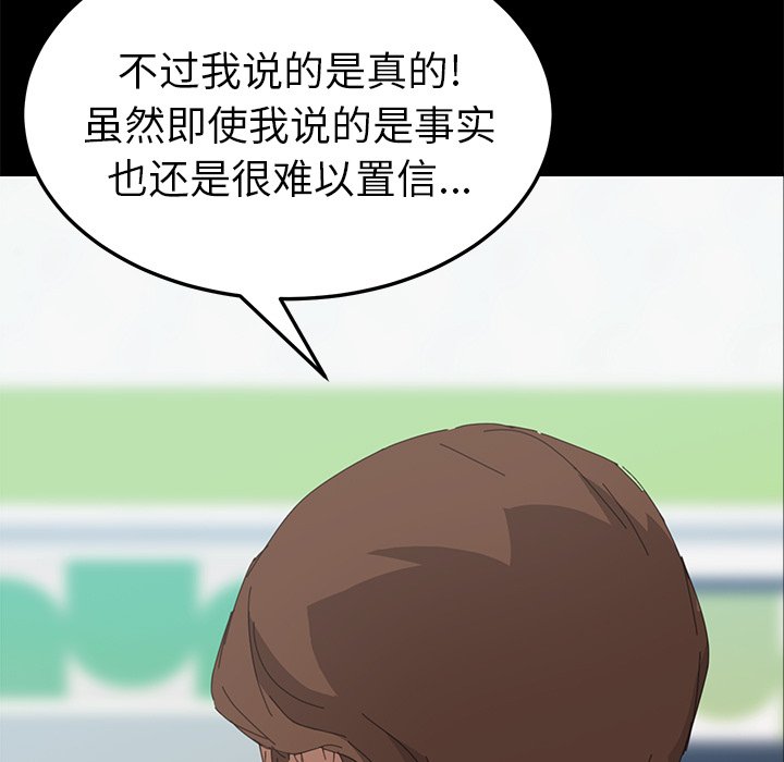 第30话 第 158 页