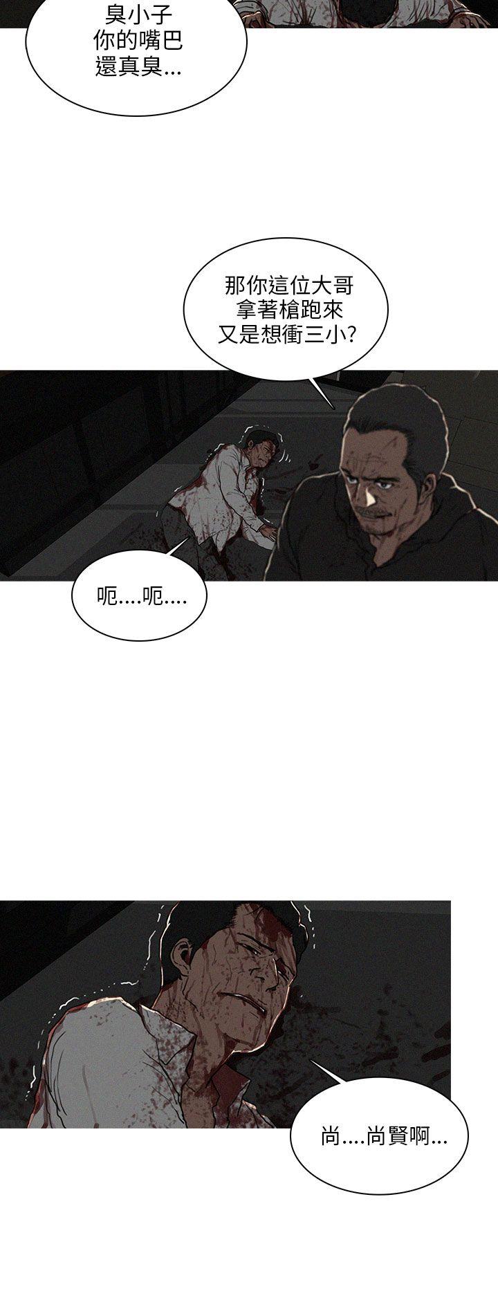 第23话 第 6 页