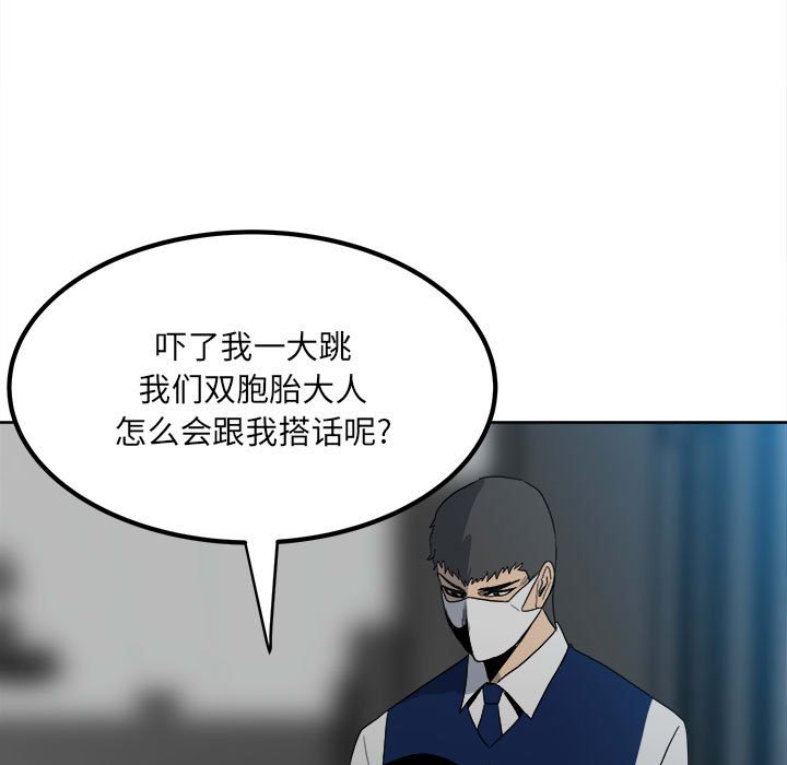第57话 第 52 页