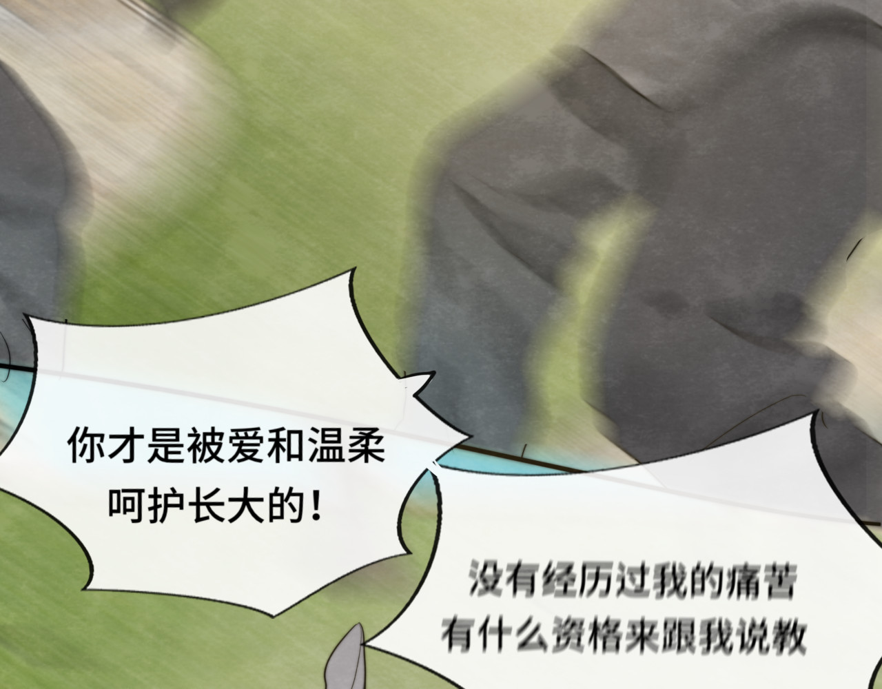 第32话 没有输赢的比赛 第 124 页