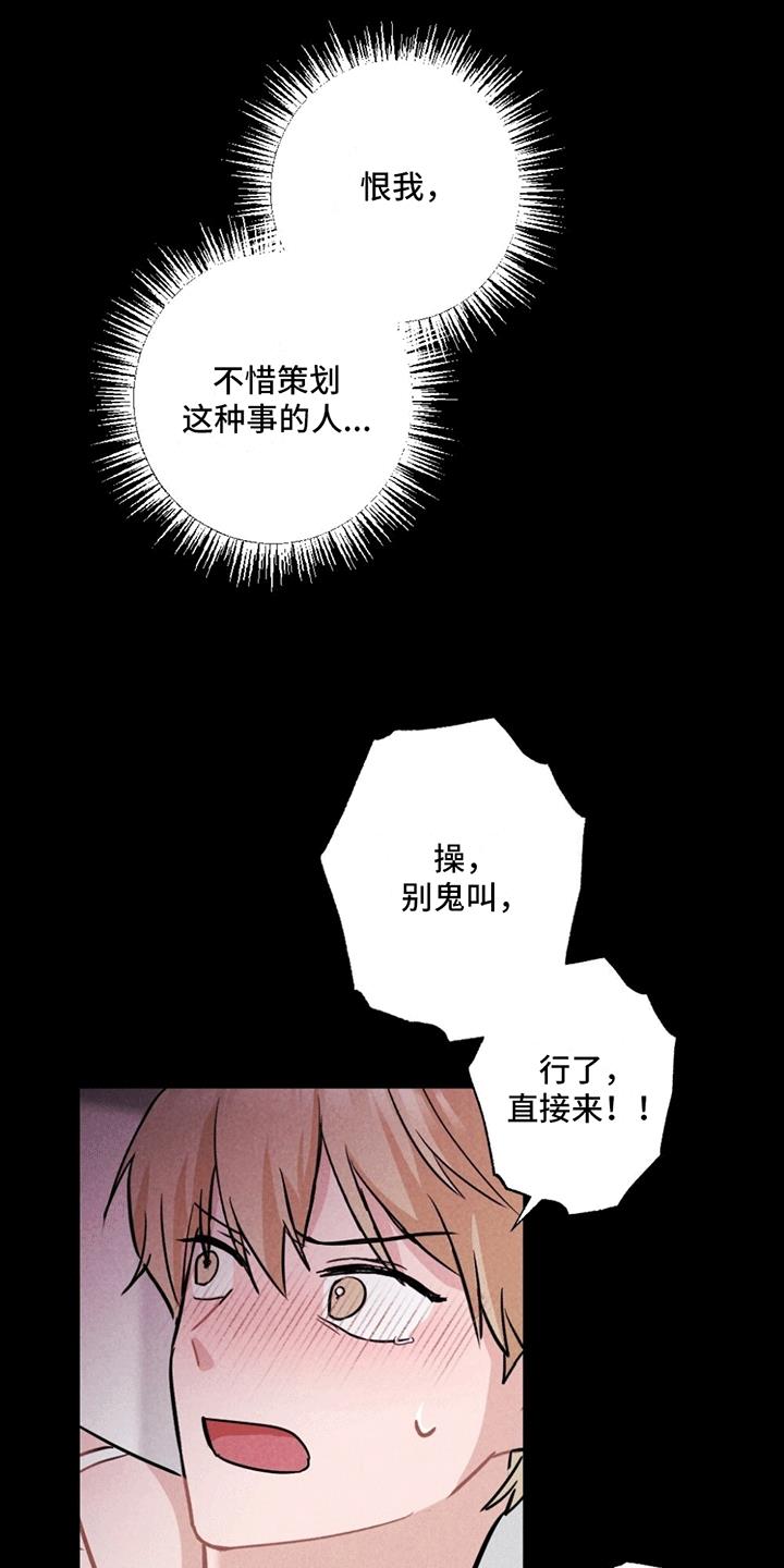 第4话 找到照片 第 26 页