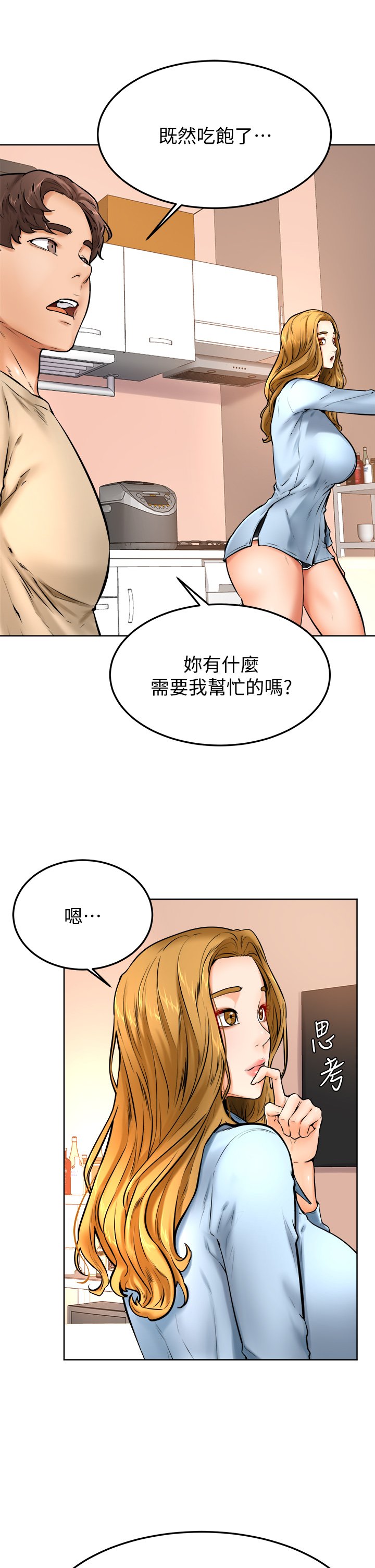 第12话 - 爱亚对性觉醒的肉体 第 18 页