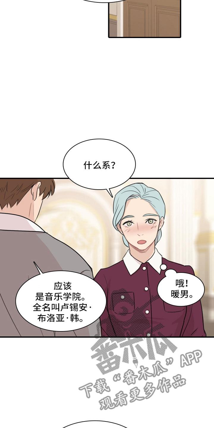 第4话 再次认识 第 10 页