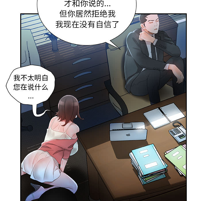 第16话 第 71 页