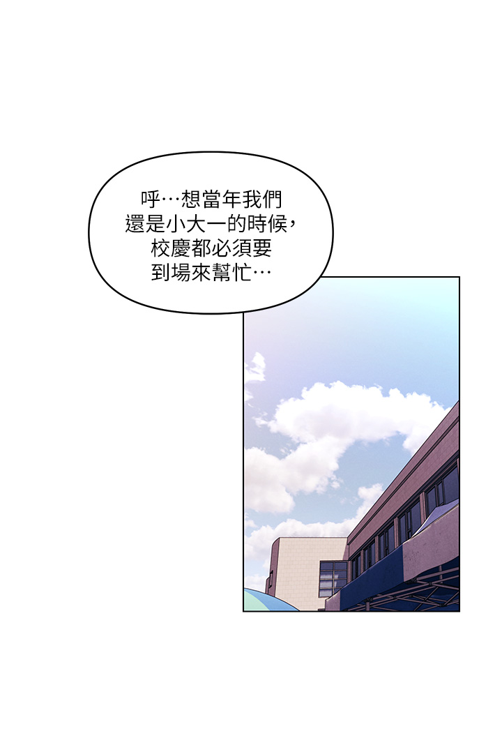 第41话 - 性感看板娘 第 15 页