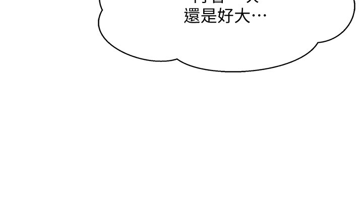 第20话 - 全都射给我 第 8 页