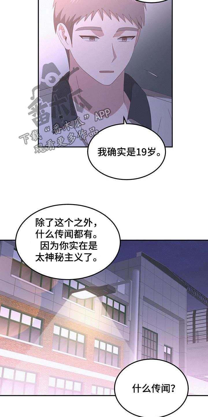 第36话 你在哪里 第 12 页