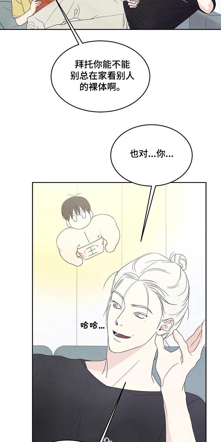 第57话 照片 第 4 页