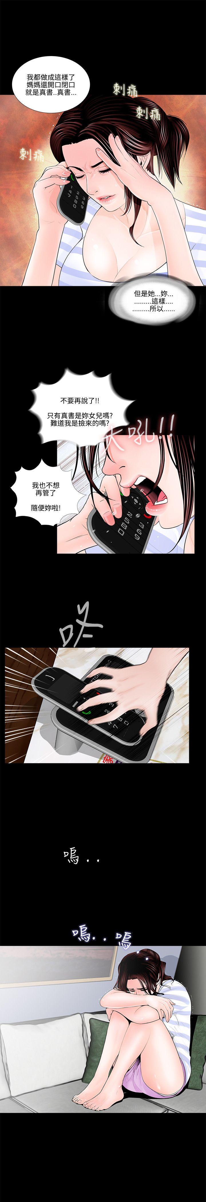 第1话 第 3 页