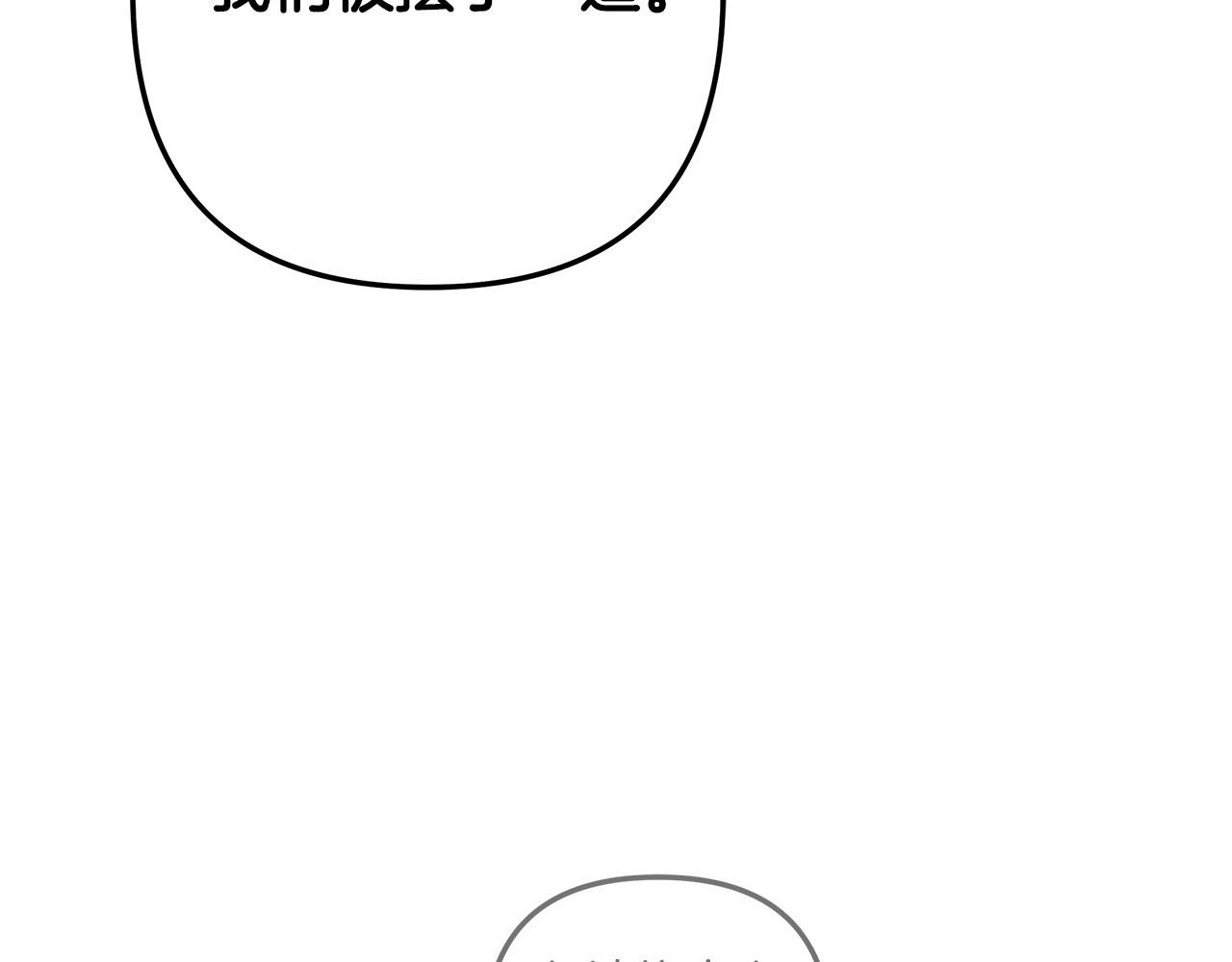 第30话 如此执着 第 166 页