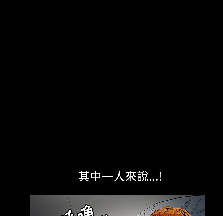 第3话 第 19 页
