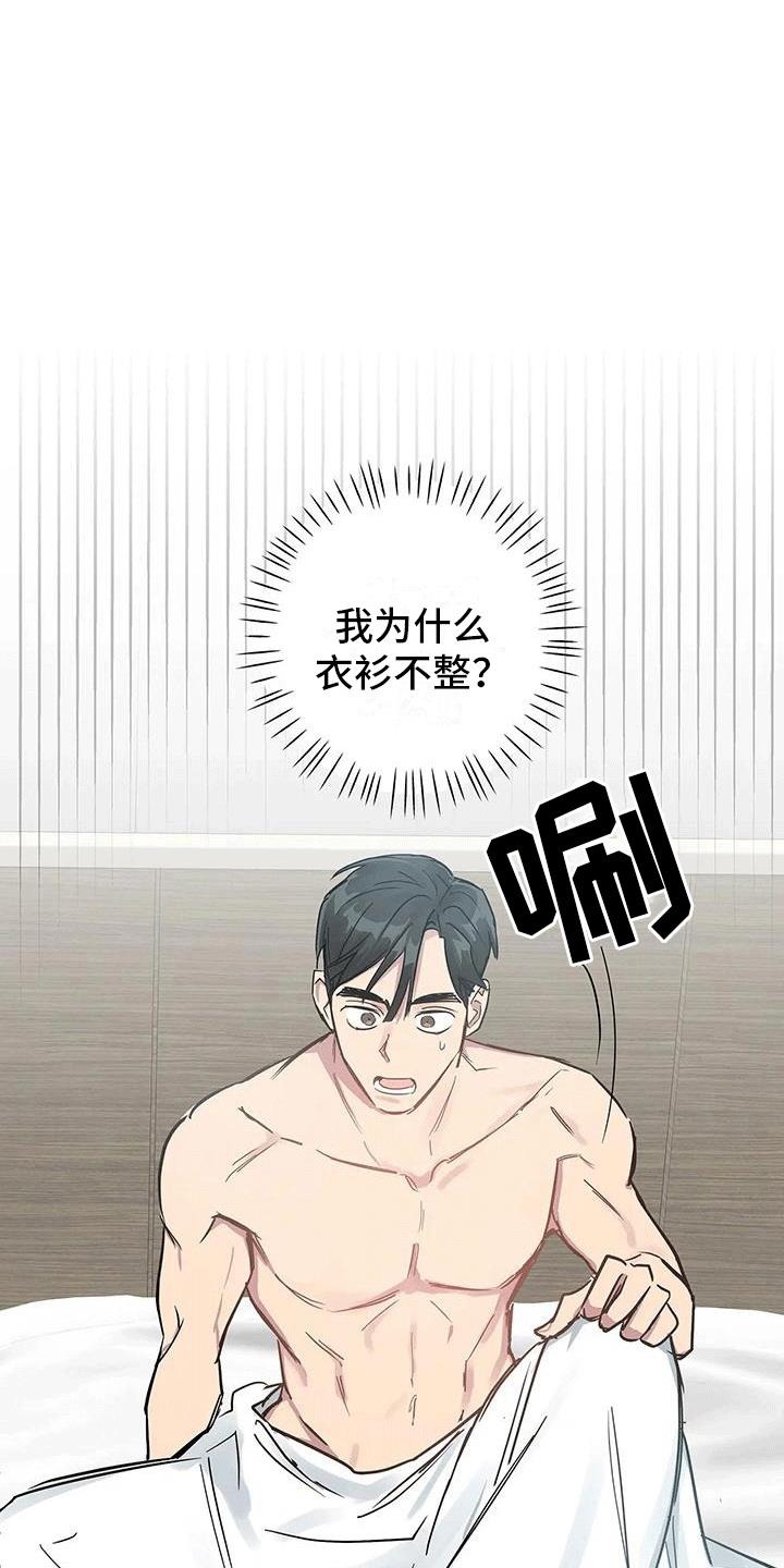 第2话 逃跑失败 第 12 页