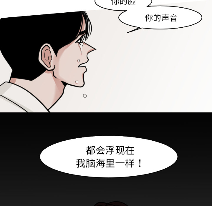 第24话 第 5 页