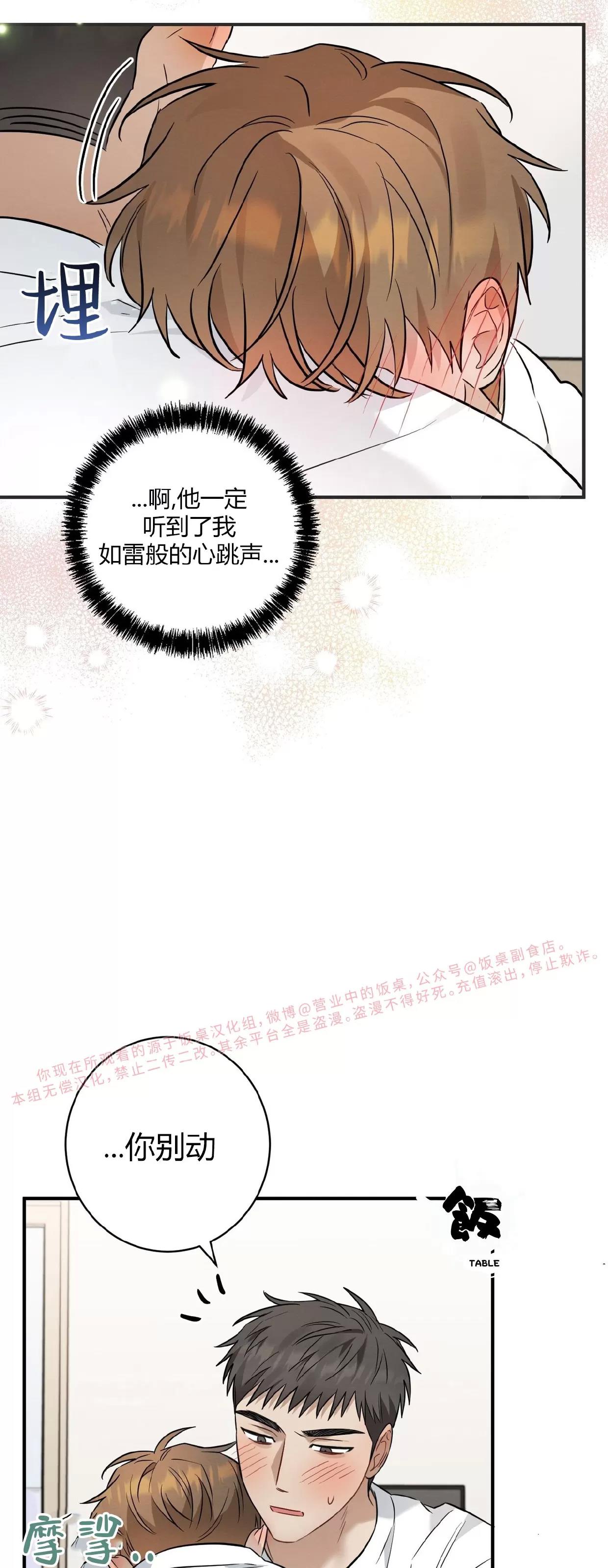 第19话 第 6 页