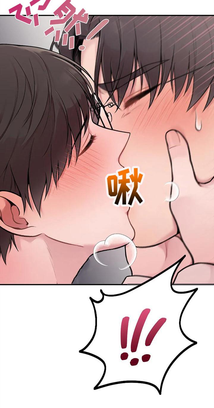 第4话 收点补偿 第 21 页