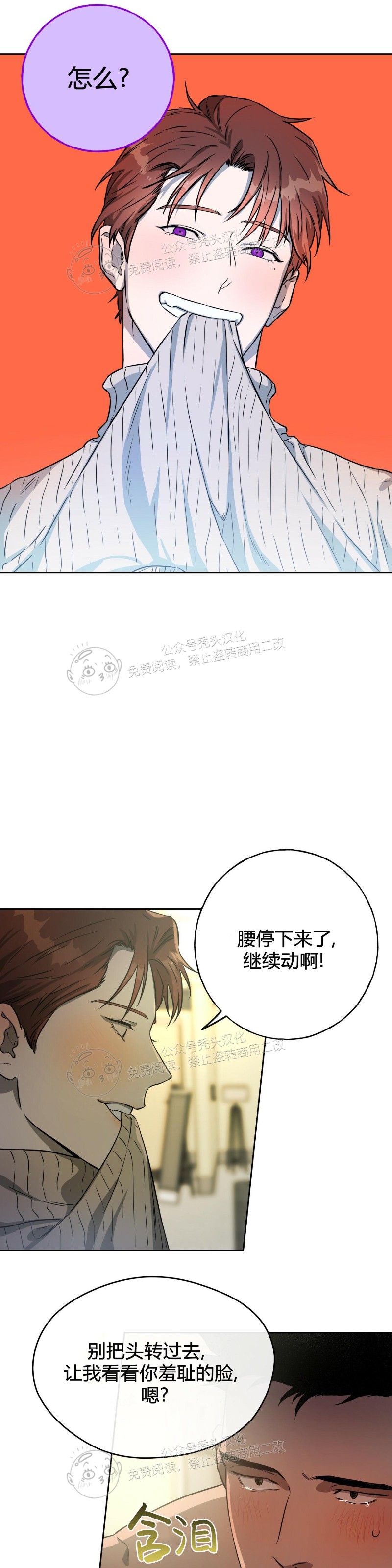 第21话 第 13 页