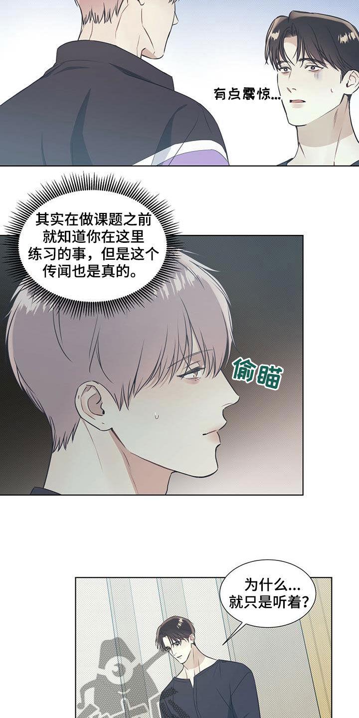 第35话 鼓励 第 15 页