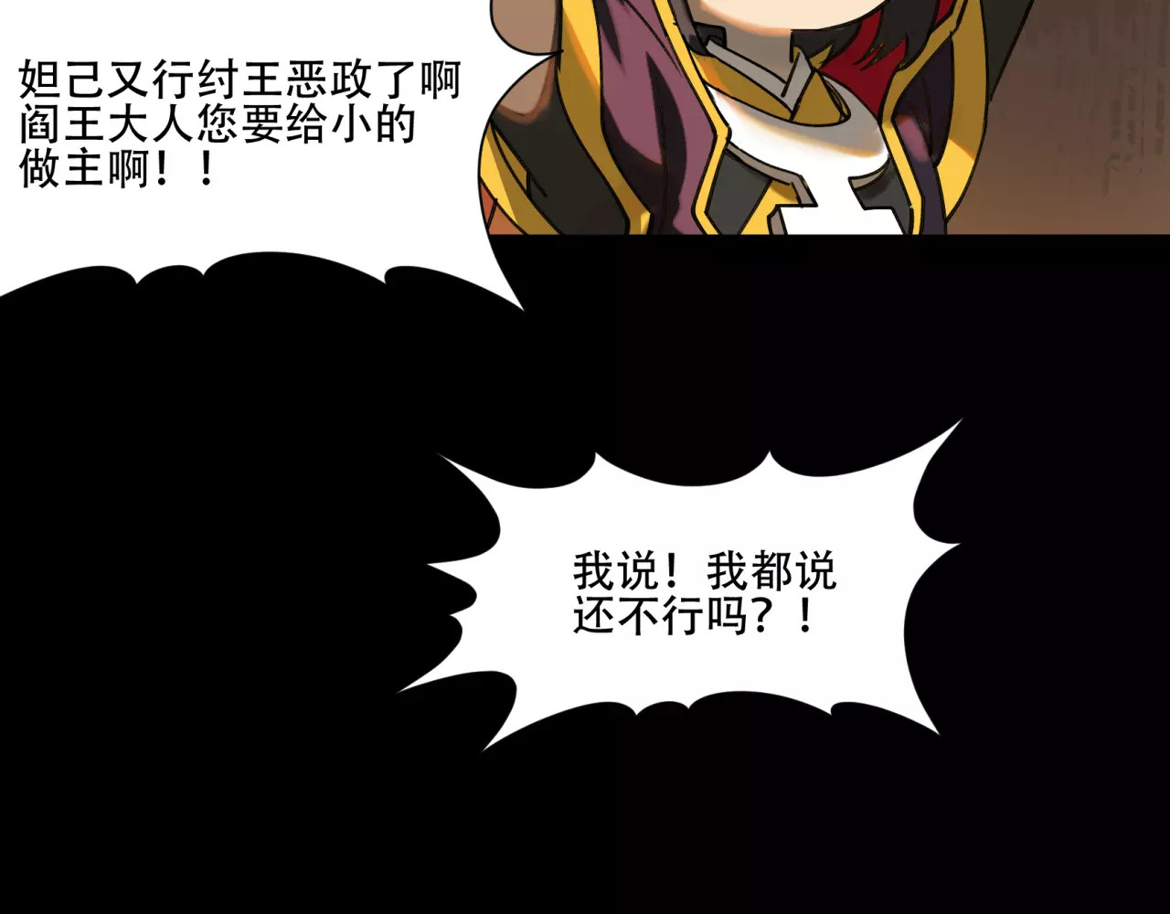第41话 对不起 第 74 页