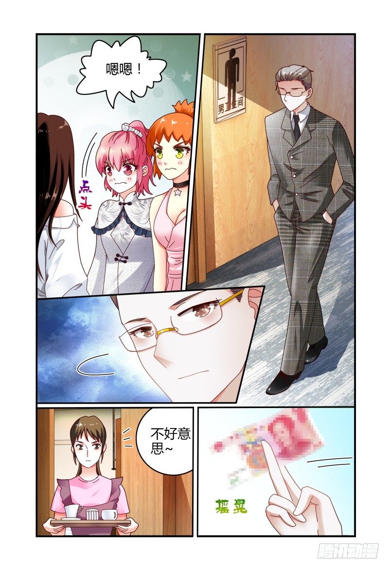 068要挟 第 7 页