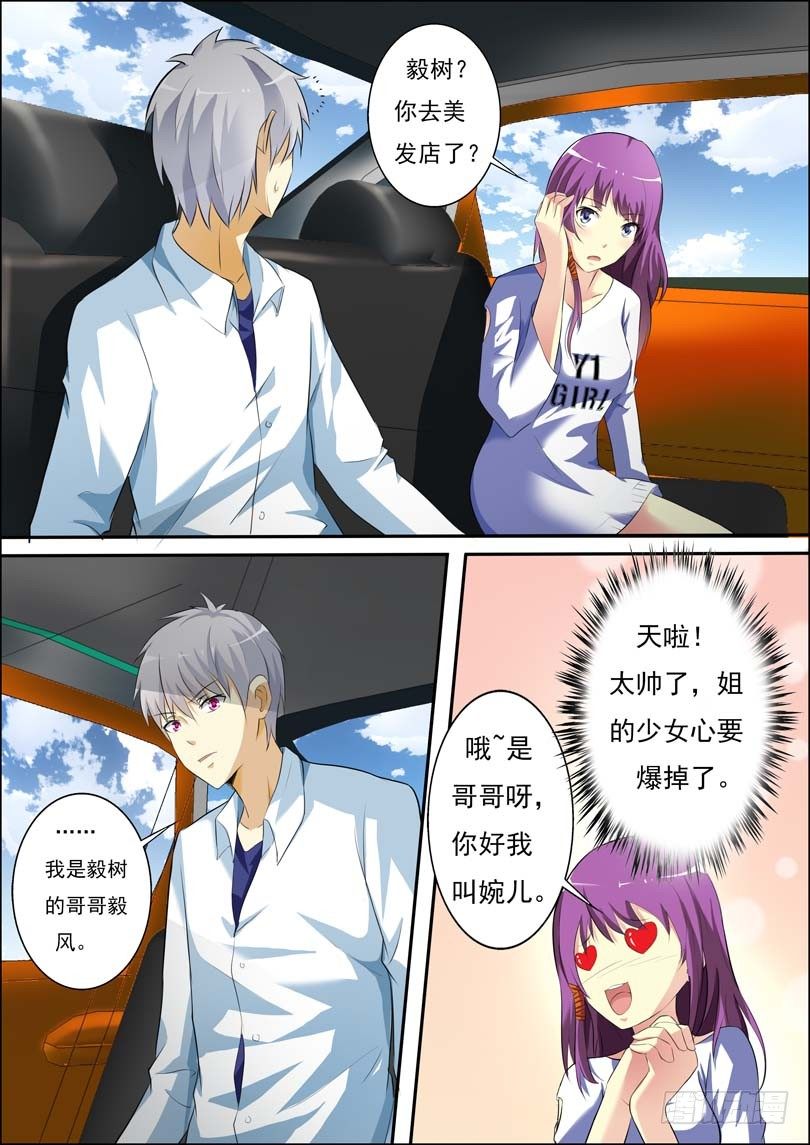 第四十话 第 3 页