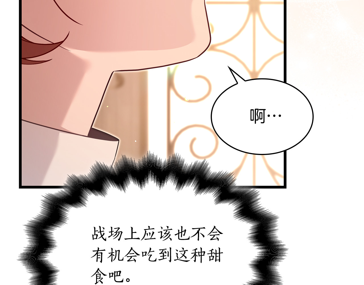 第26话 受虐倾向？！ 第 178 页