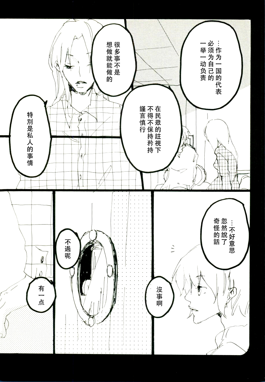 第1话 第 39 页