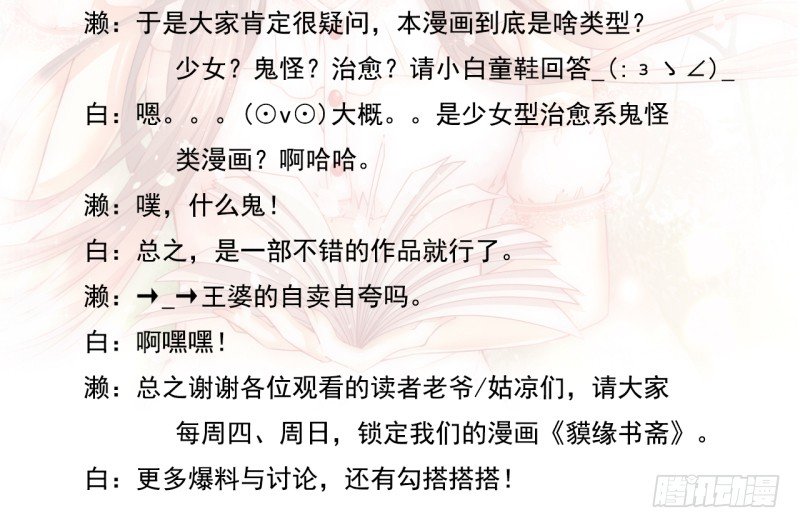 预告 第 18 页