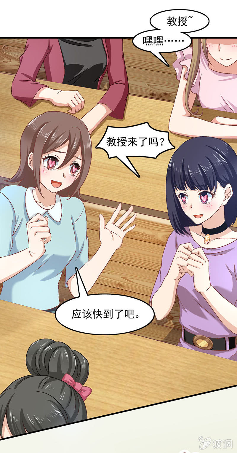 第六十一回 第 13 页