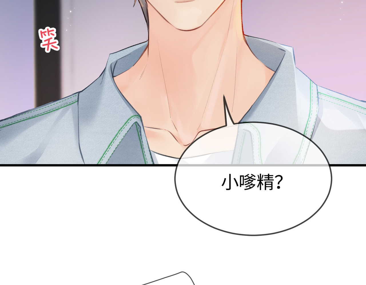 第11话 综艺社死名场面 第 101 页