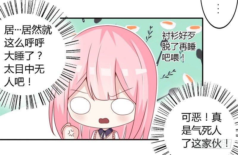 027 不能被美色诱惑啊 第 11 页